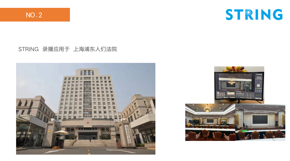 上海浦东人民法院