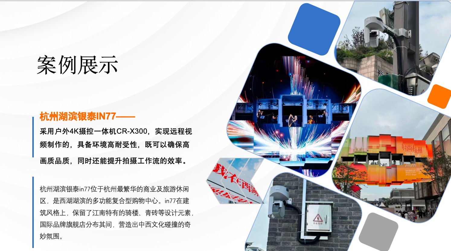 杭州湖滨银泰in77西子廊桥