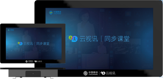 2019年6月，推出H31、H51云视讯同步课堂主机，正式成为中国移动云视讯供应商